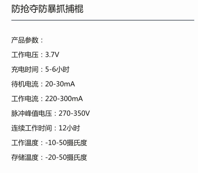 防抢夺防暴抓捕棍-2.jpg