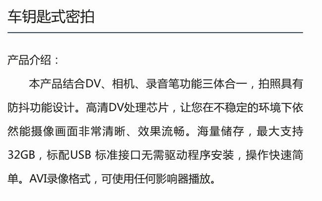 车钥匙密拍-2.jpg
