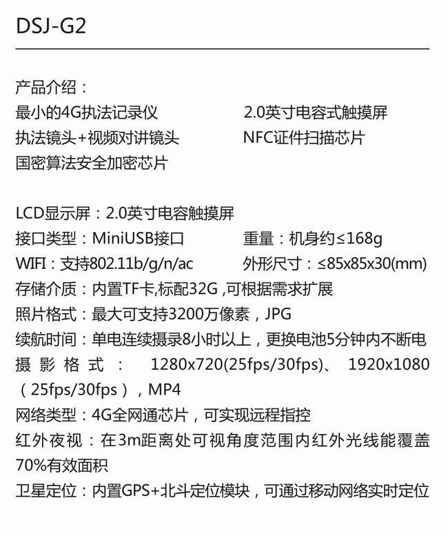 DSJ-G2-2.webp