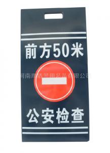 普通警戒牌