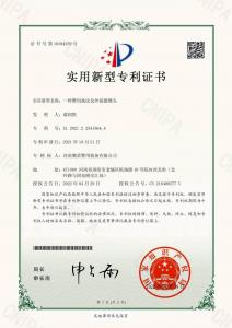 专 利证书