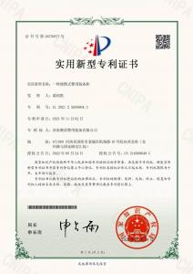 专 利证书