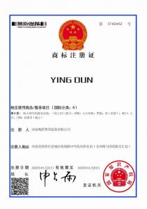 商标注册证书