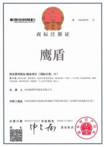 商标注册证书