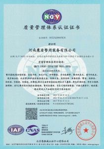 ISO9001 质量管理体系认证证书
